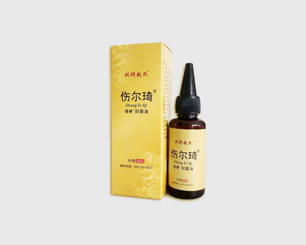 傷爾琦抑菌油